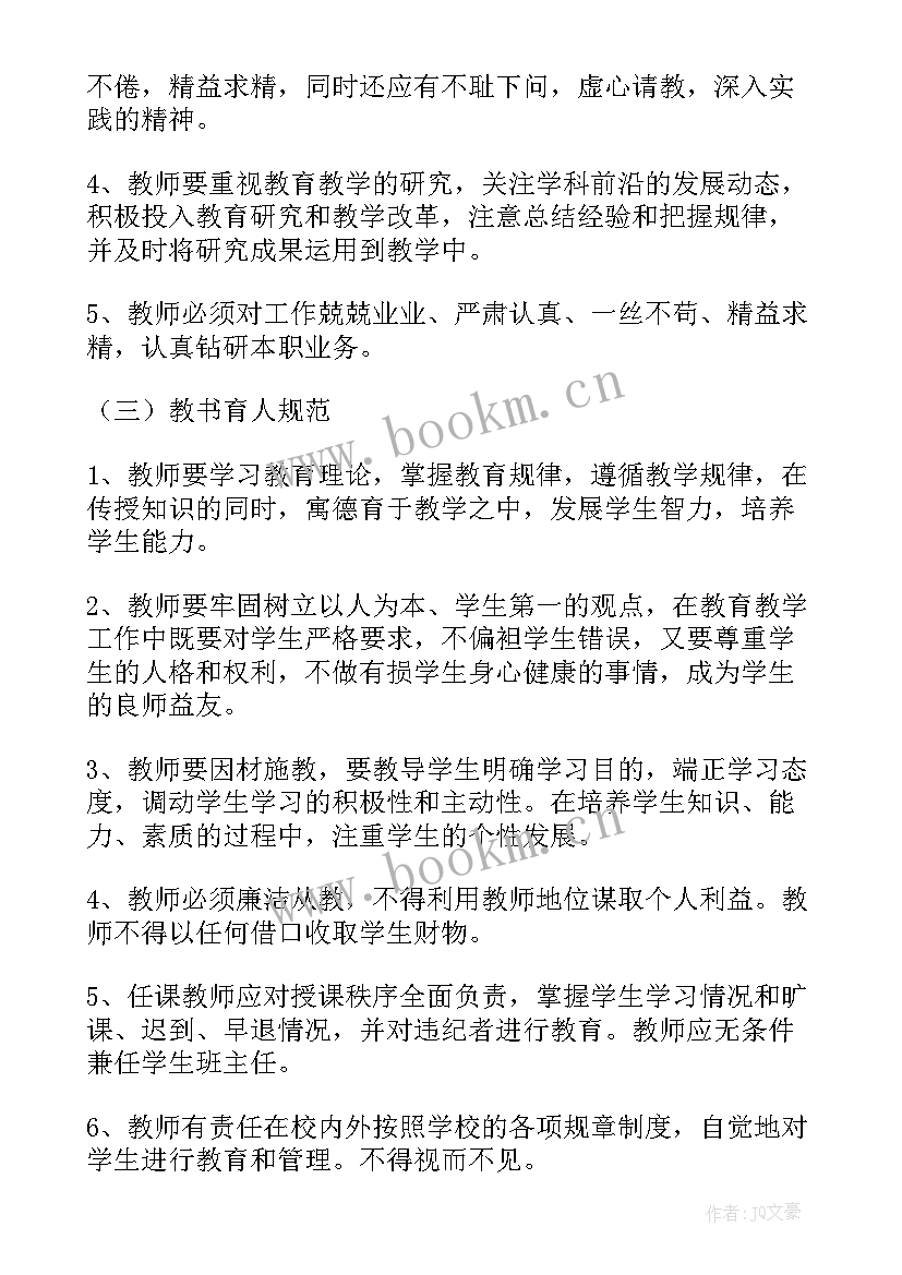 学校网络安全责任制度方案(实用6篇)