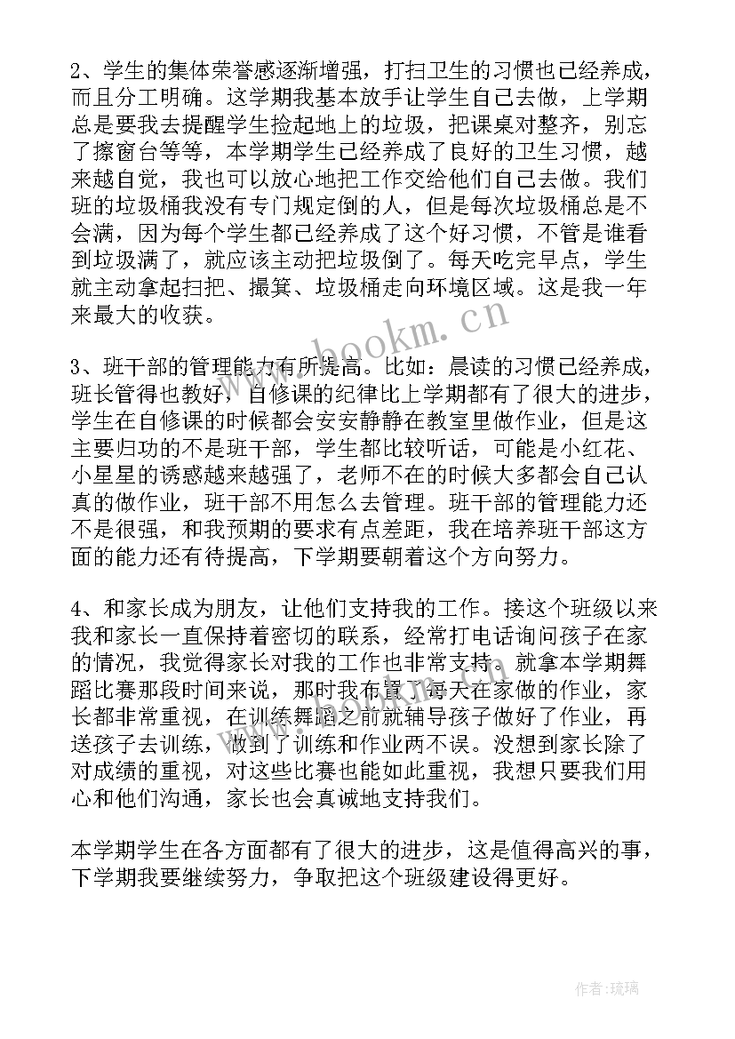 2023年小学一年级班主任工作总结(优秀9篇)