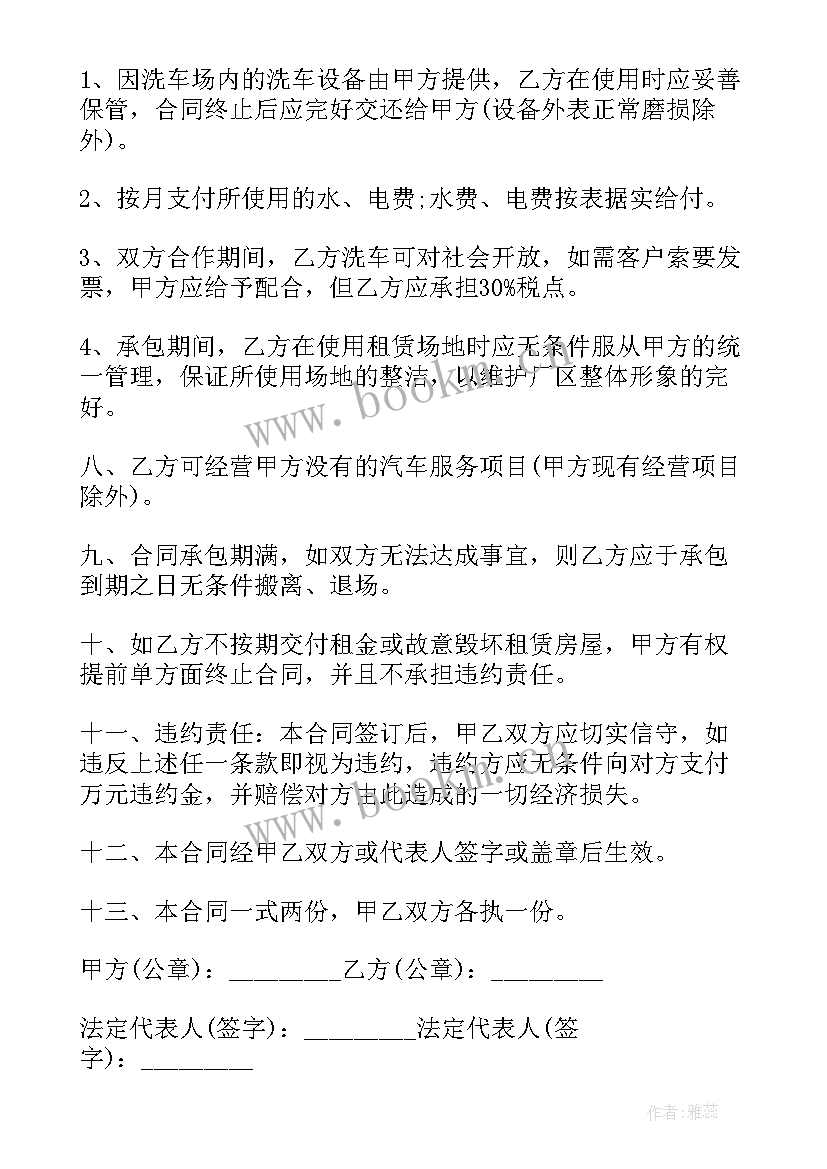 最新场地租赁简单合同 个人场地租赁合同(优质6篇)