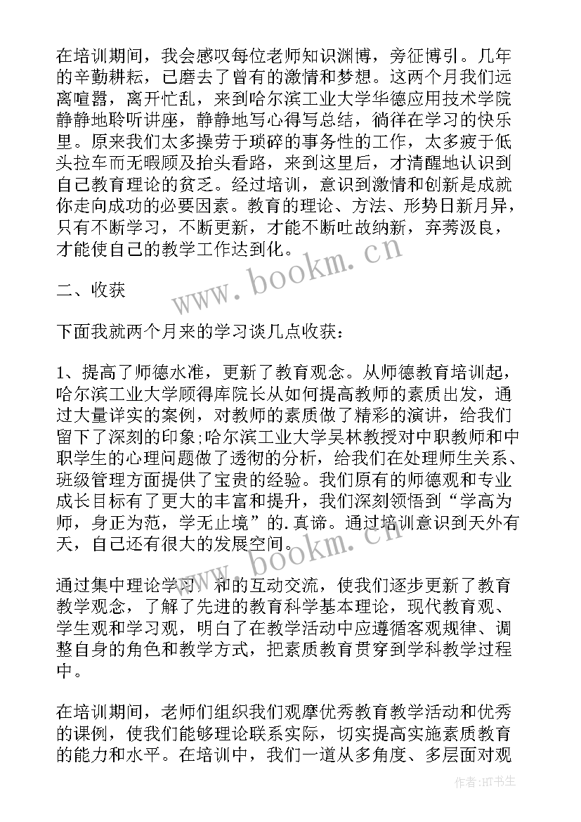 最新物理骨干教师个人工作总结 骨干教师个人工作总结(精选7篇)