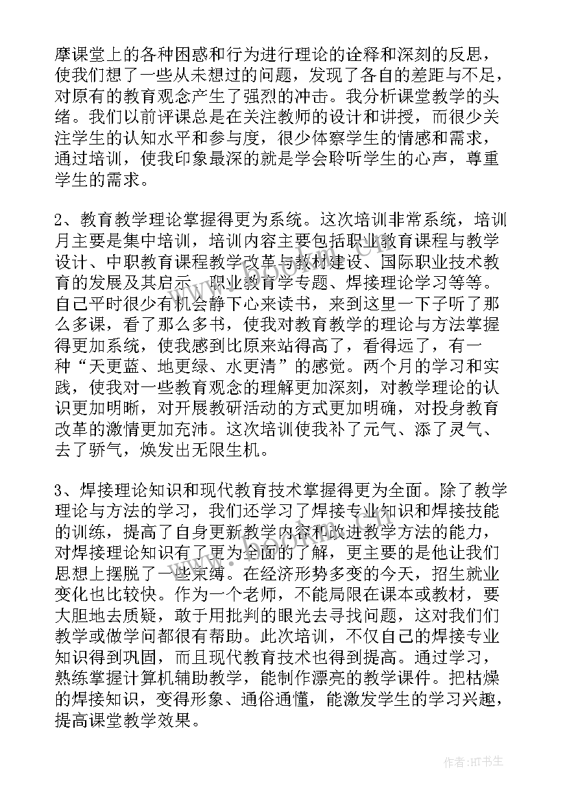 最新物理骨干教师个人工作总结 骨干教师个人工作总结(精选7篇)