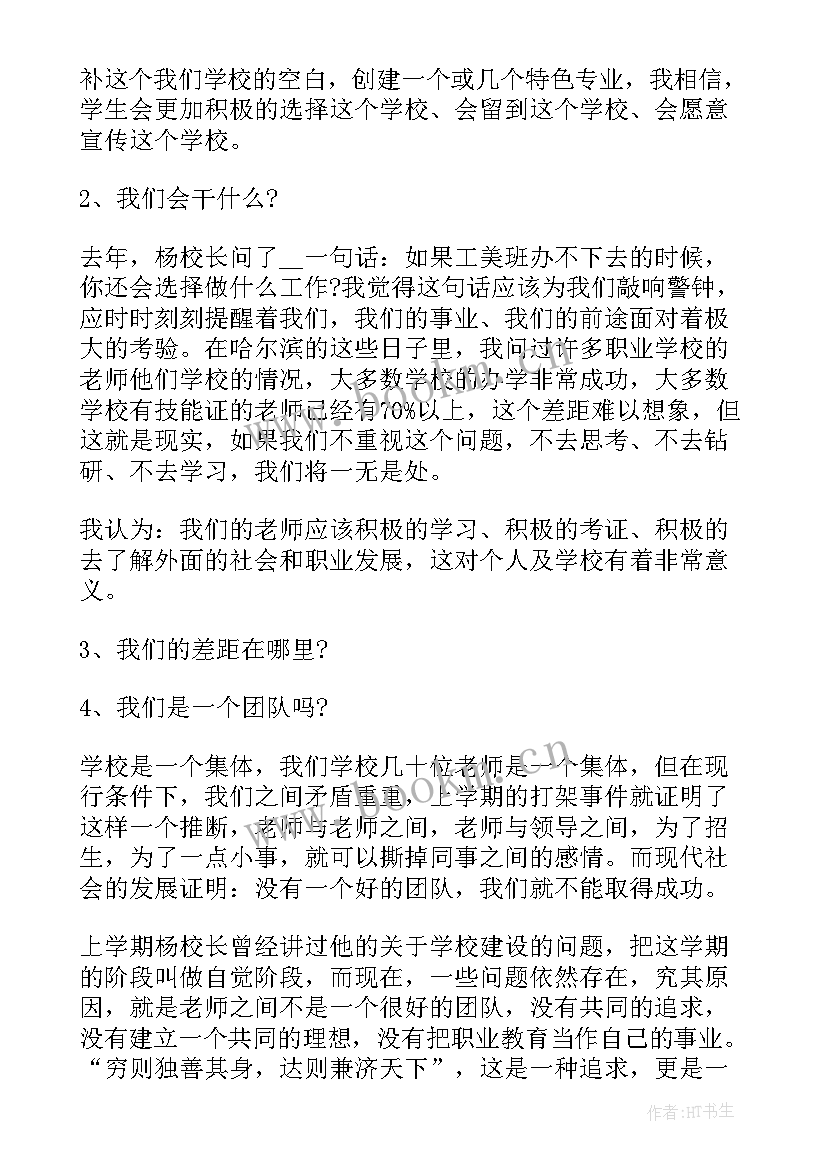 最新物理骨干教师个人工作总结 骨干教师个人工作总结(精选7篇)