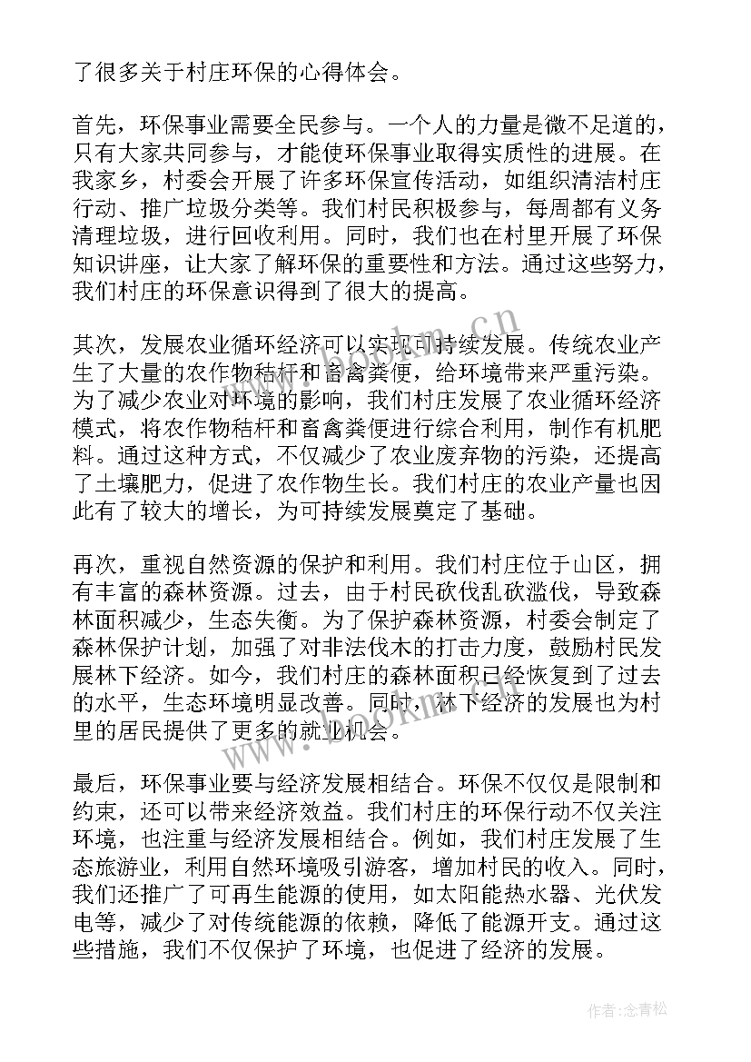 环保综合实践活动方案(大全7篇)