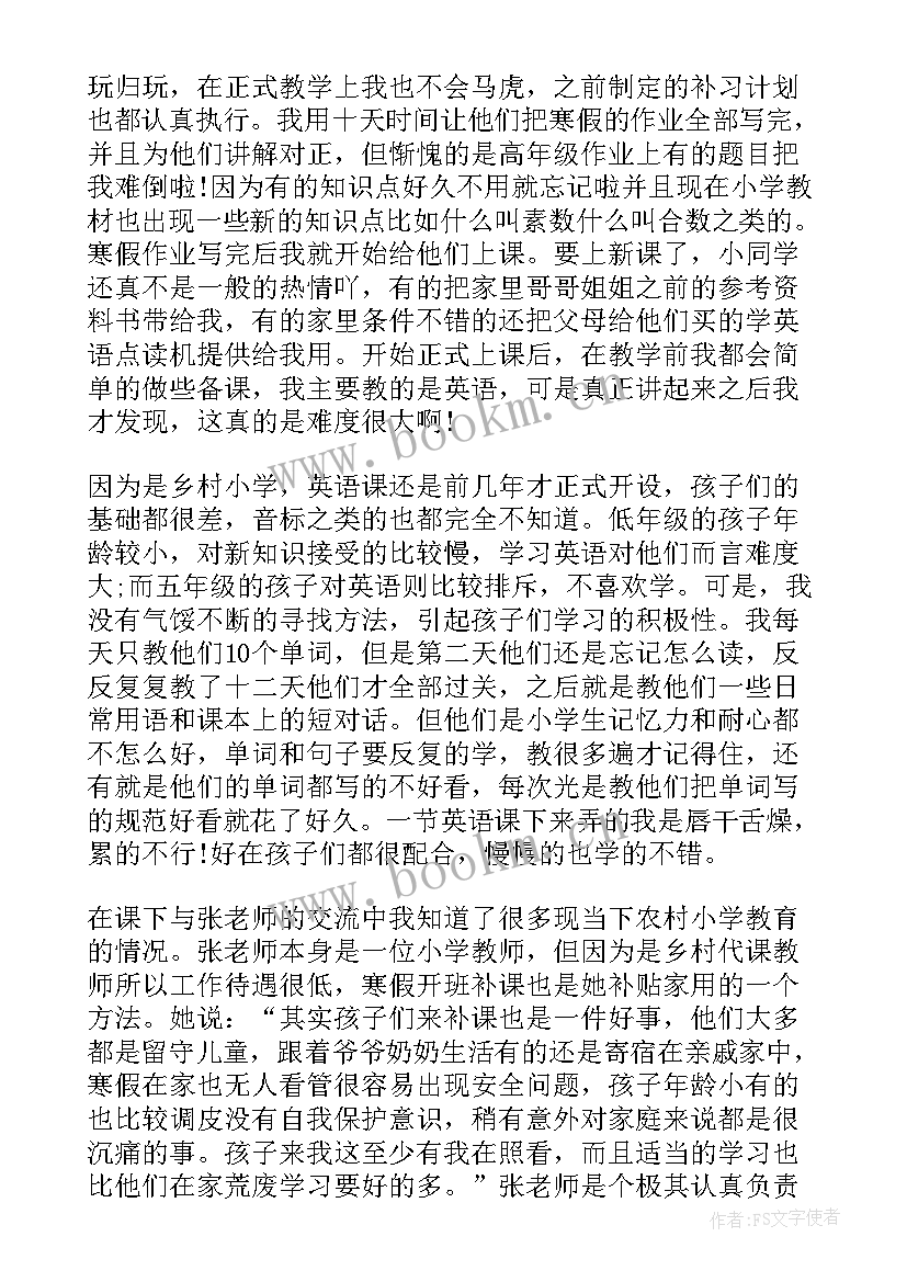 2023年寒假三下乡社会实践报告(模板5篇)