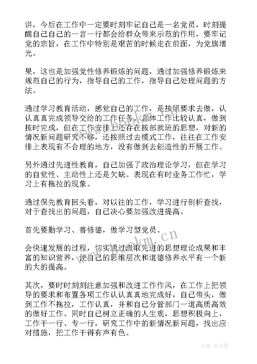 2023年基层党建问题整改情况 基层党建工作存在问题整改情况报告(汇总6篇)