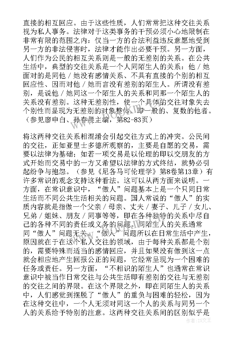 论文启示与建议的区别 来自大自然的启示(汇总6篇)