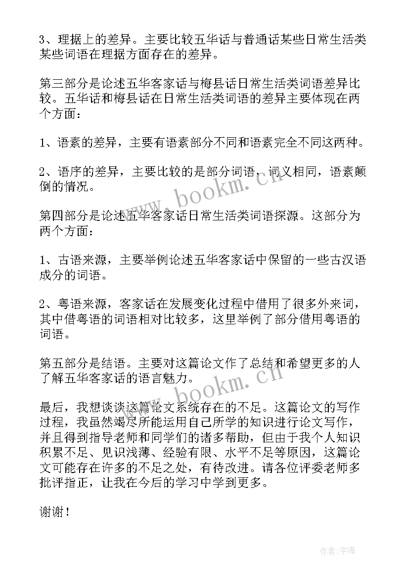 最新毕业演讲稿的题目有哪些(精选5篇)