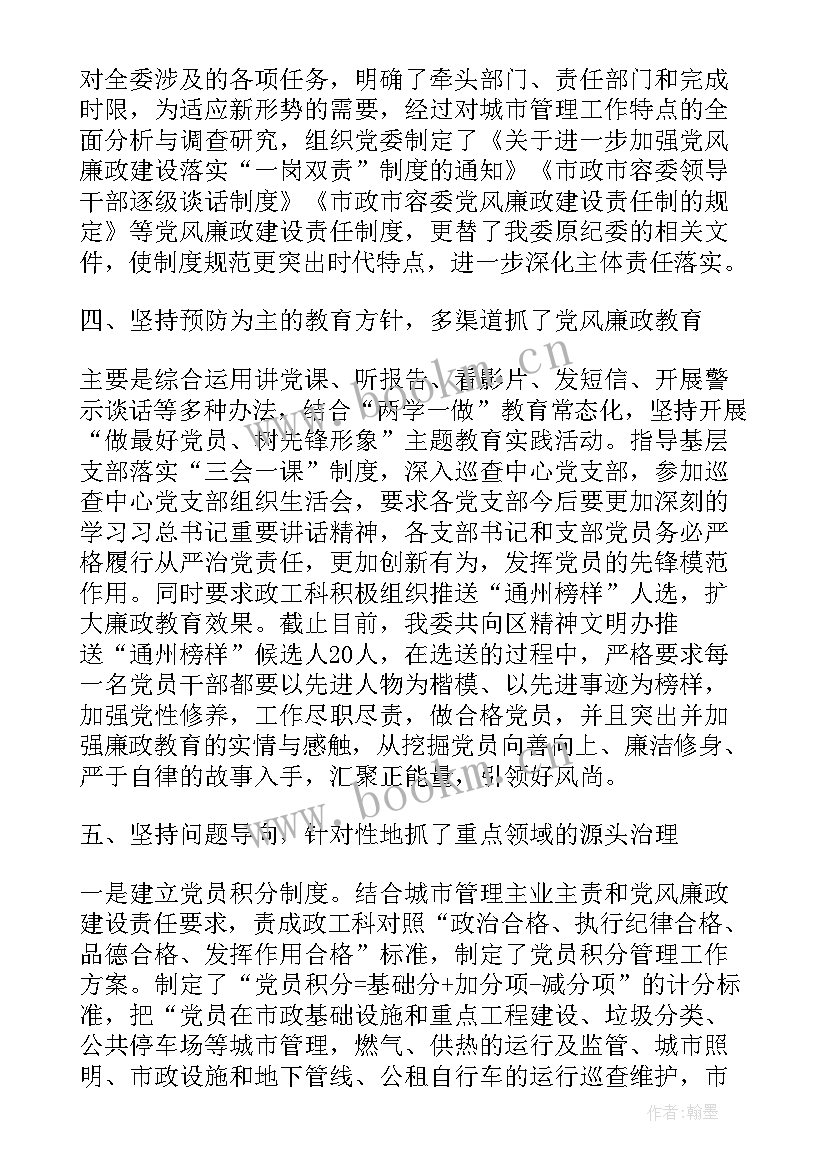 2023年办公室主任一季度一岗双责总结 办公室主任一岗双责(实用5篇)