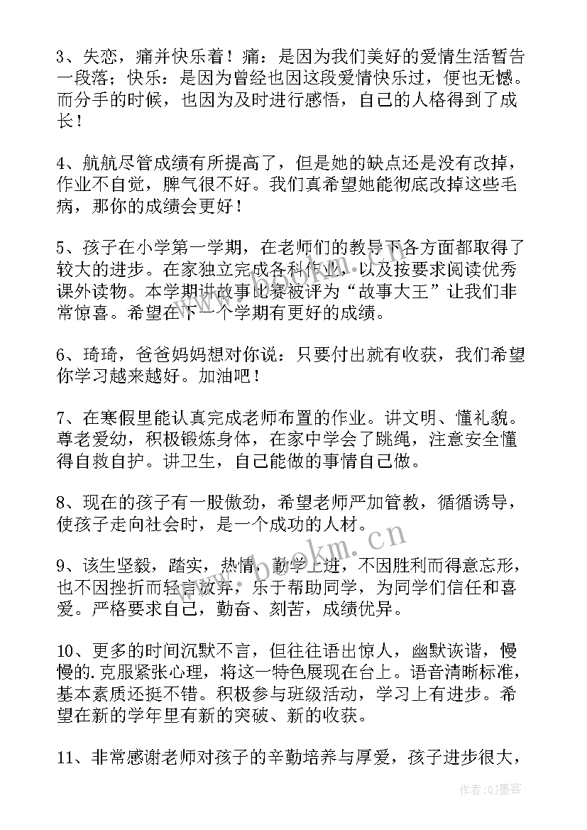 大班成长手册家长寄语(大全8篇)