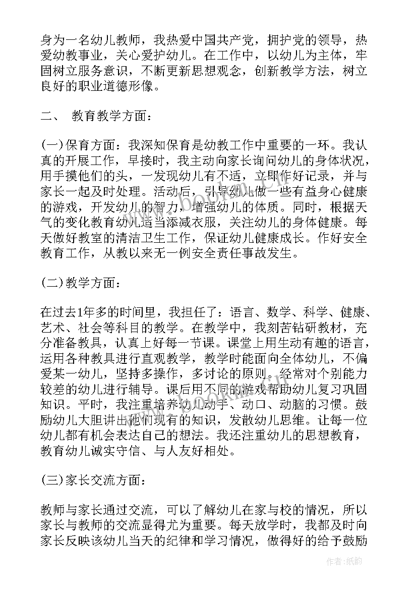 最新教师组长述职报告(汇总5篇)