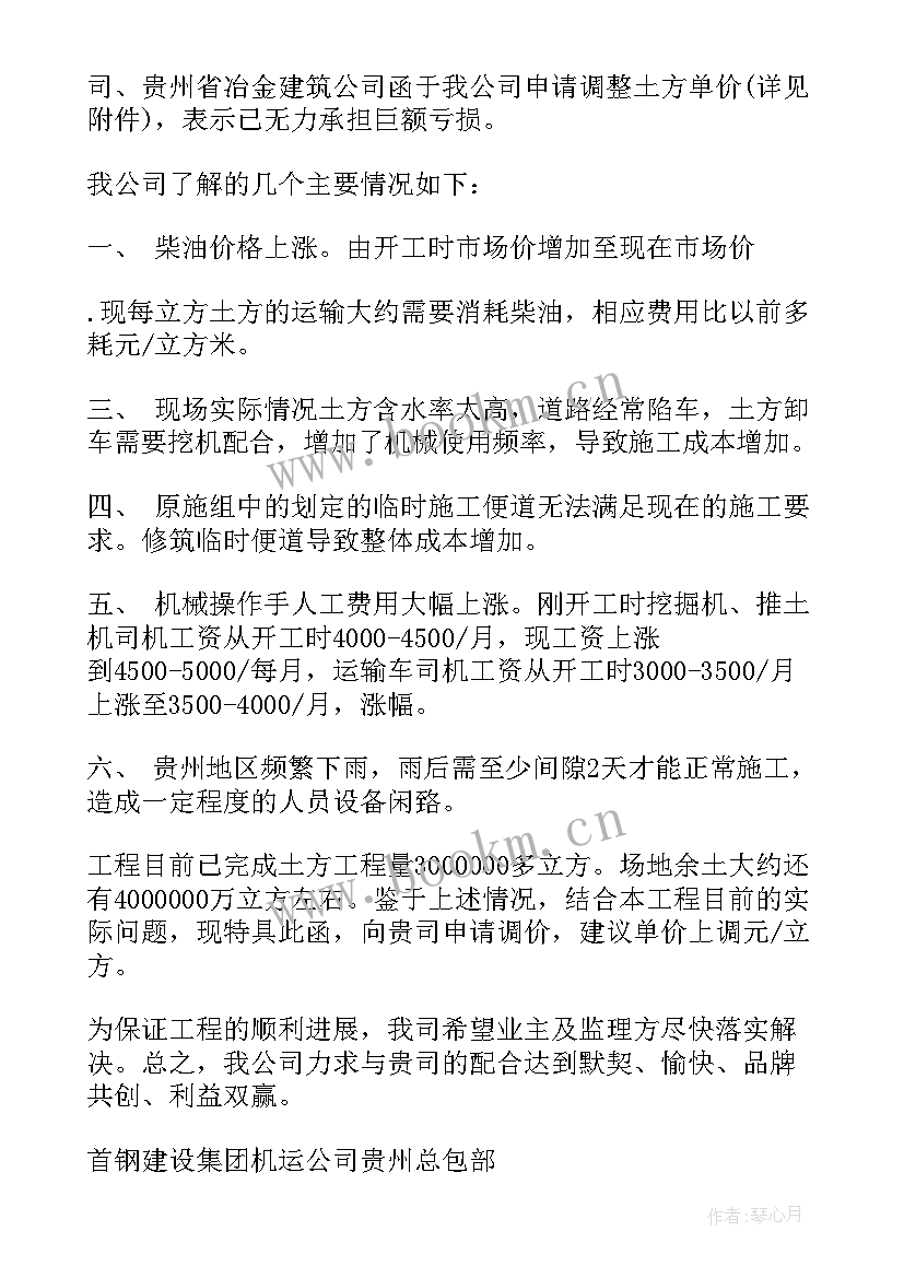 2023年人员不足增员请示 申请增加人员报告优选十(大全5篇)