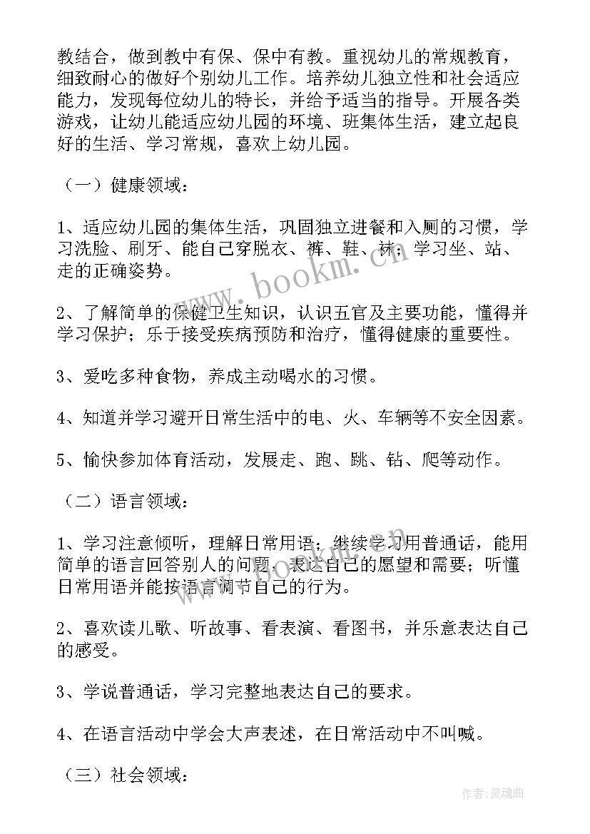 高三年级第二学期班主任工作总结 三年级第二学期班主任工作计划(模板9篇)