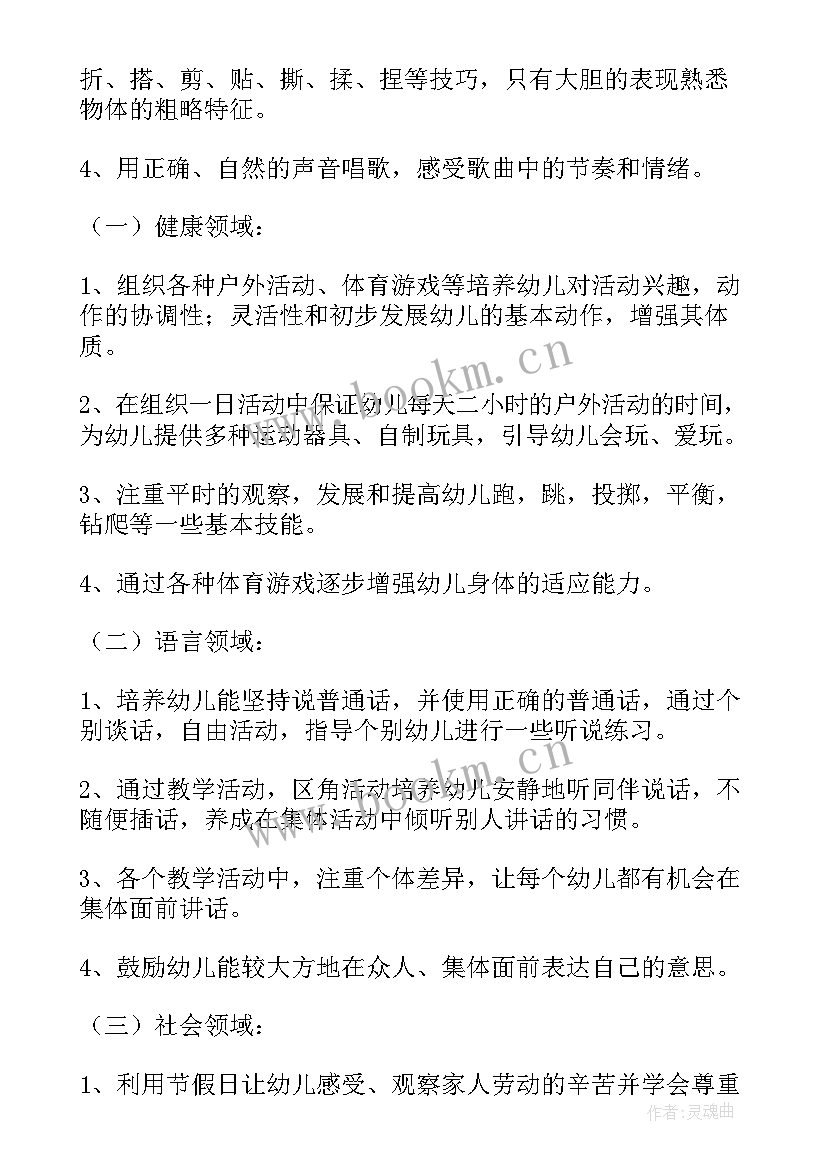 高三年级第二学期班主任工作总结 三年级第二学期班主任工作计划(模板9篇)