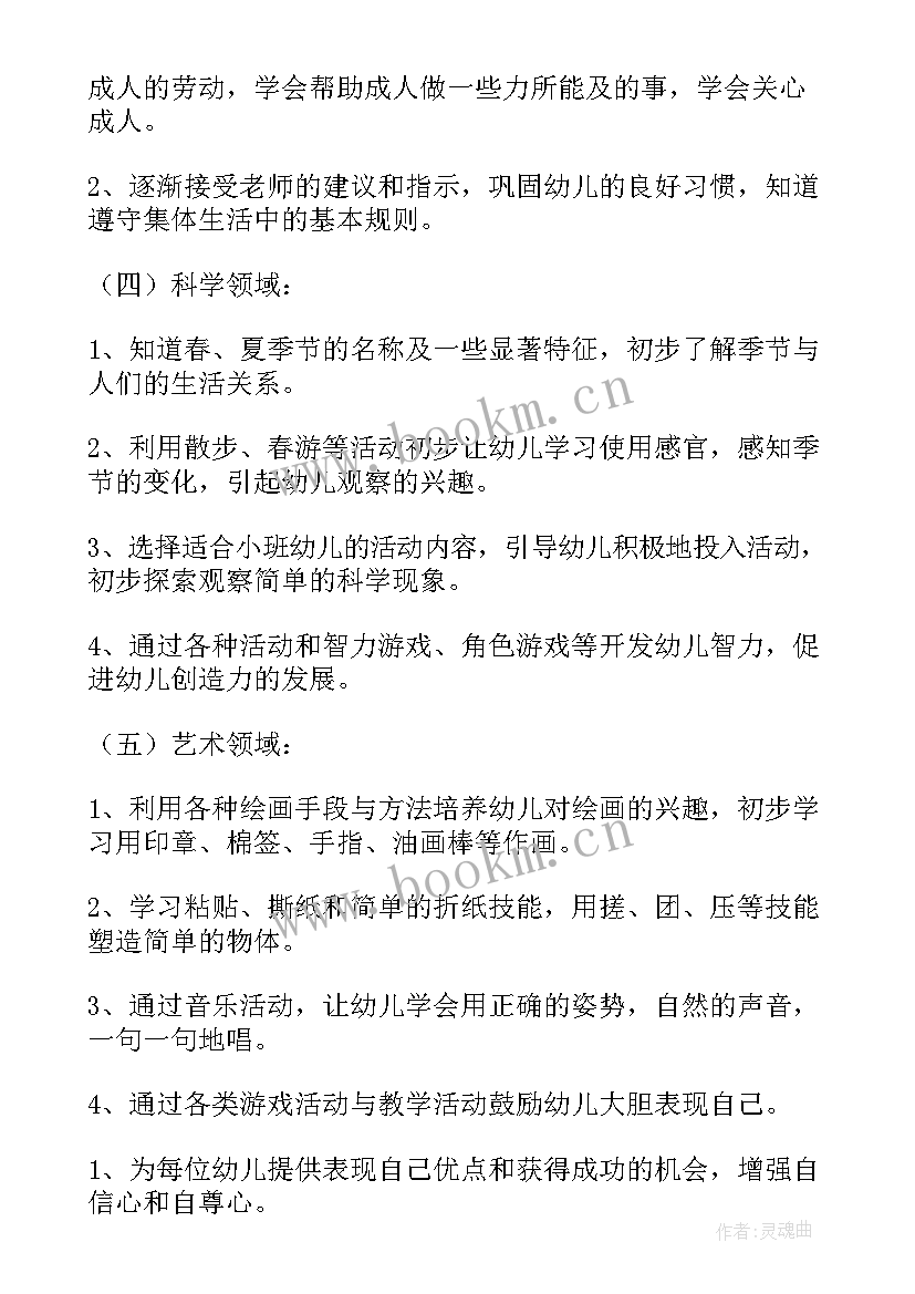 高三年级第二学期班主任工作总结 三年级第二学期班主任工作计划(模板9篇)