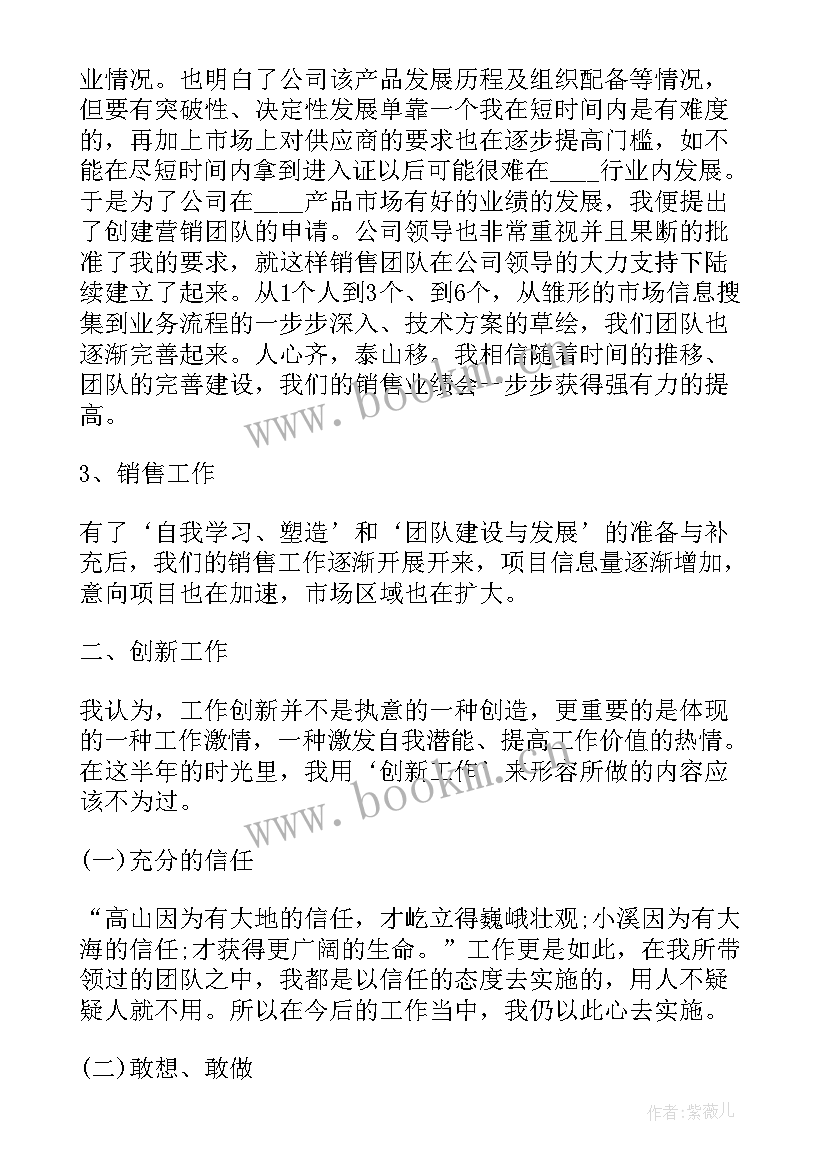 最新销售员总结述职报告(优质5篇)