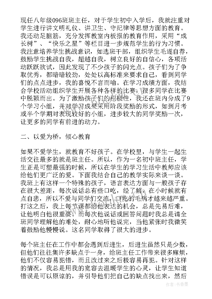 村征兵工作先进个人材料 先进工作者个人先进事迹材料(优秀10篇)