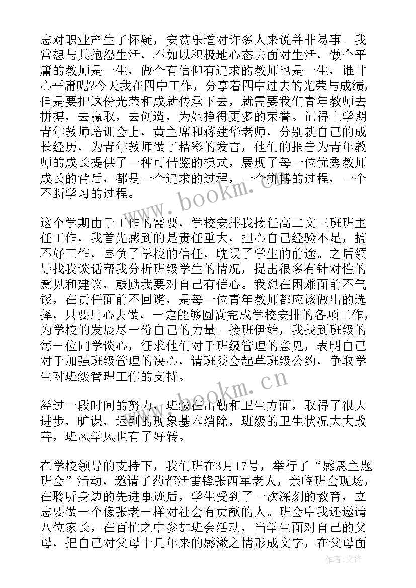 青年座谈会领导讲话稿 青年座谈会发言稿(优质8篇)