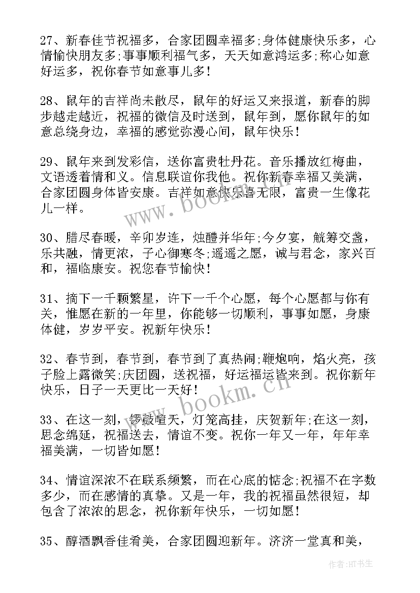 2023年过年要红包的祝福语很长(模板5篇)