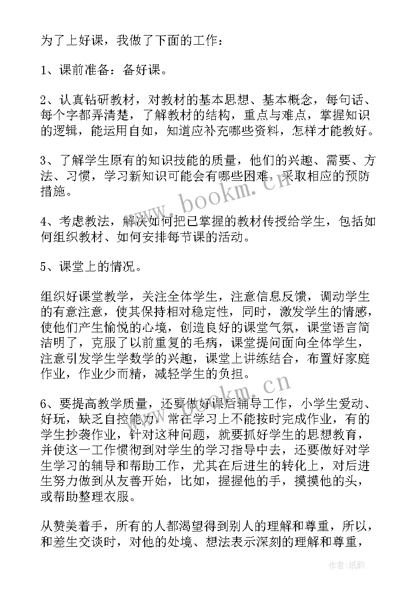 2023年幼儿园园长个人工作总结德能勤绩廉(优秀9篇)