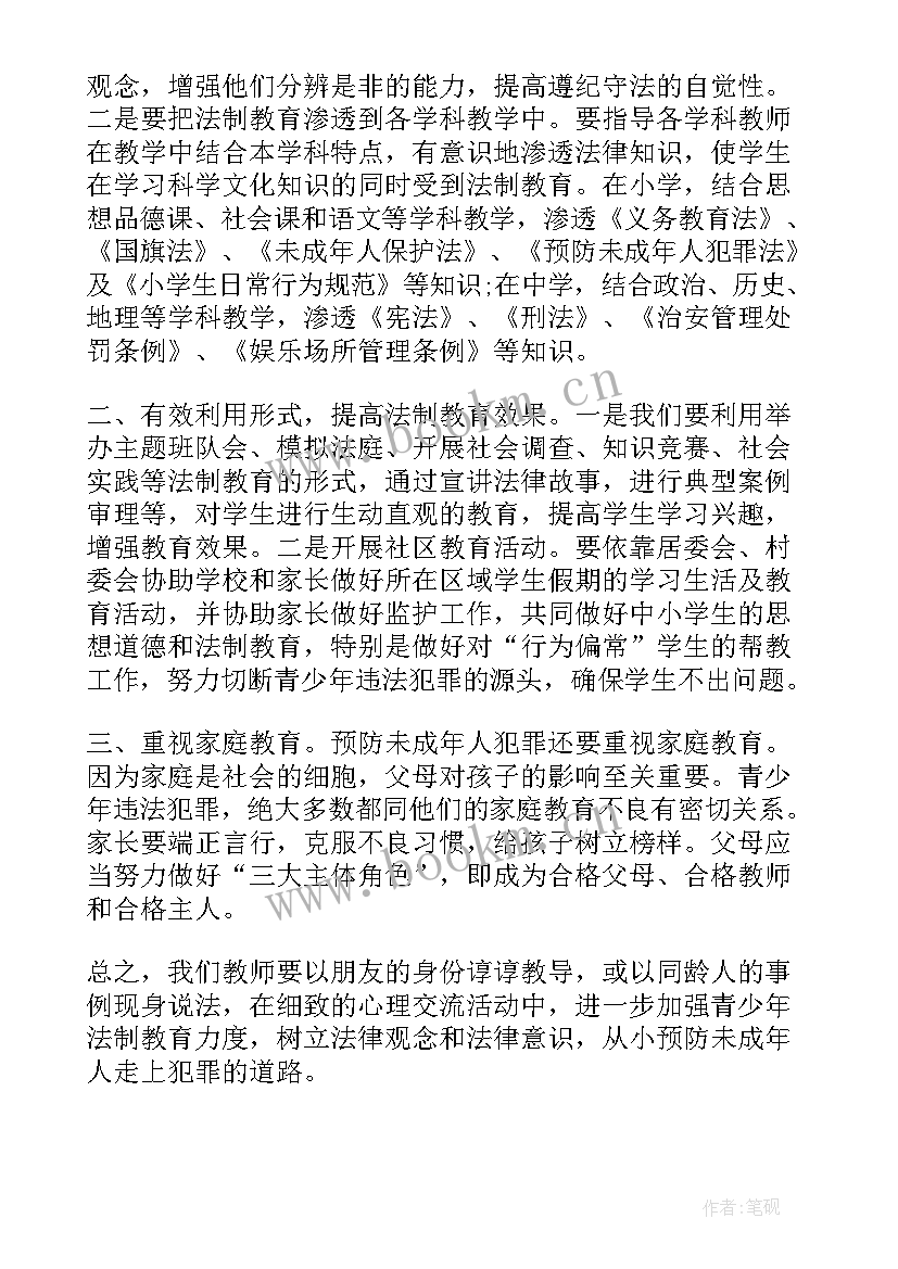 未成年保护心得 未成年人保护法讲座心得(大全8篇)