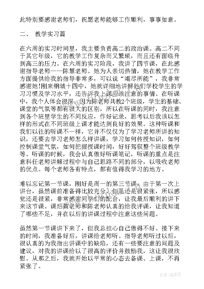 最新大学毕业离校时间 大学生毕业个人回顾总结(精选5篇)