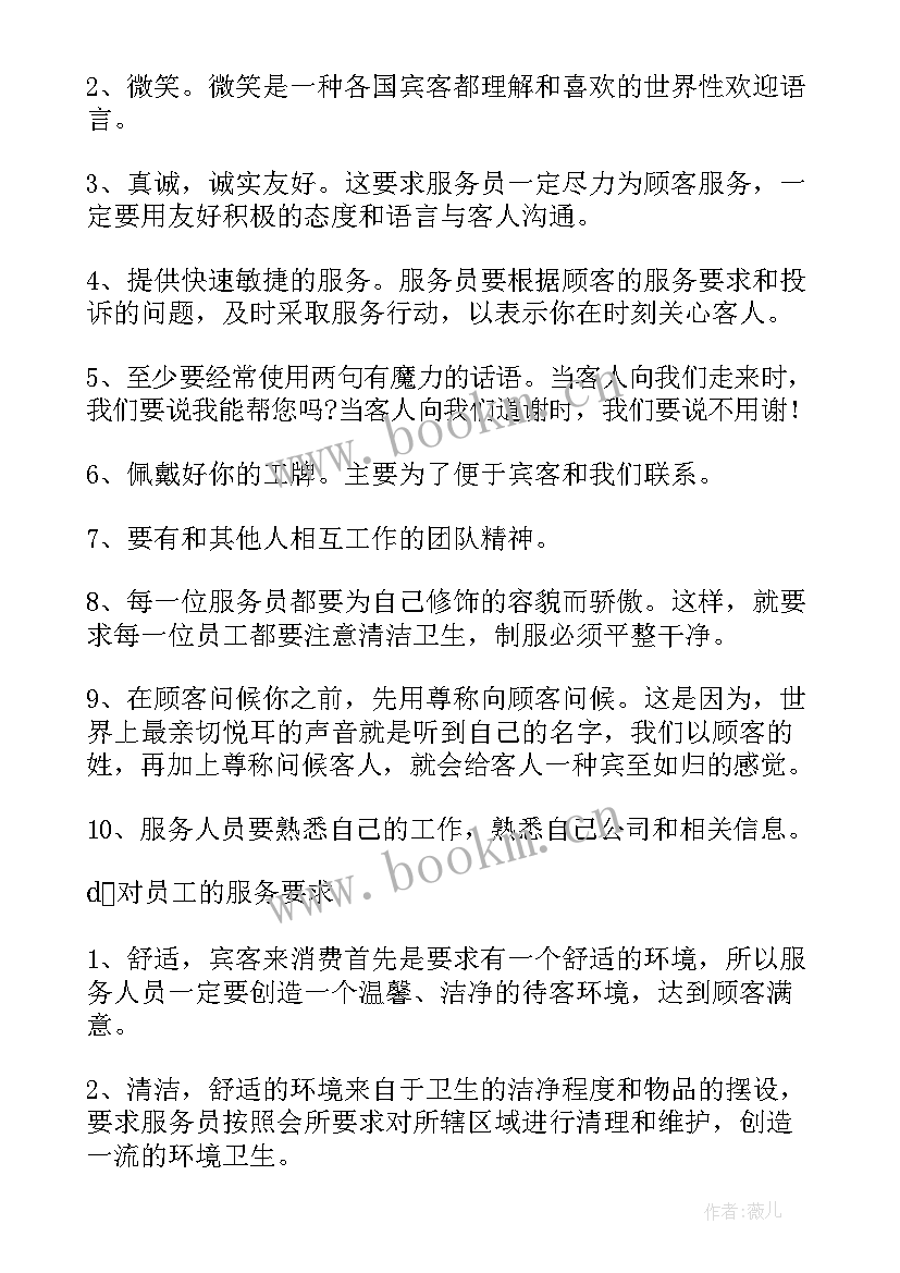 最新团支部日常管理制度 职工食堂日常管理方案(大全5篇)