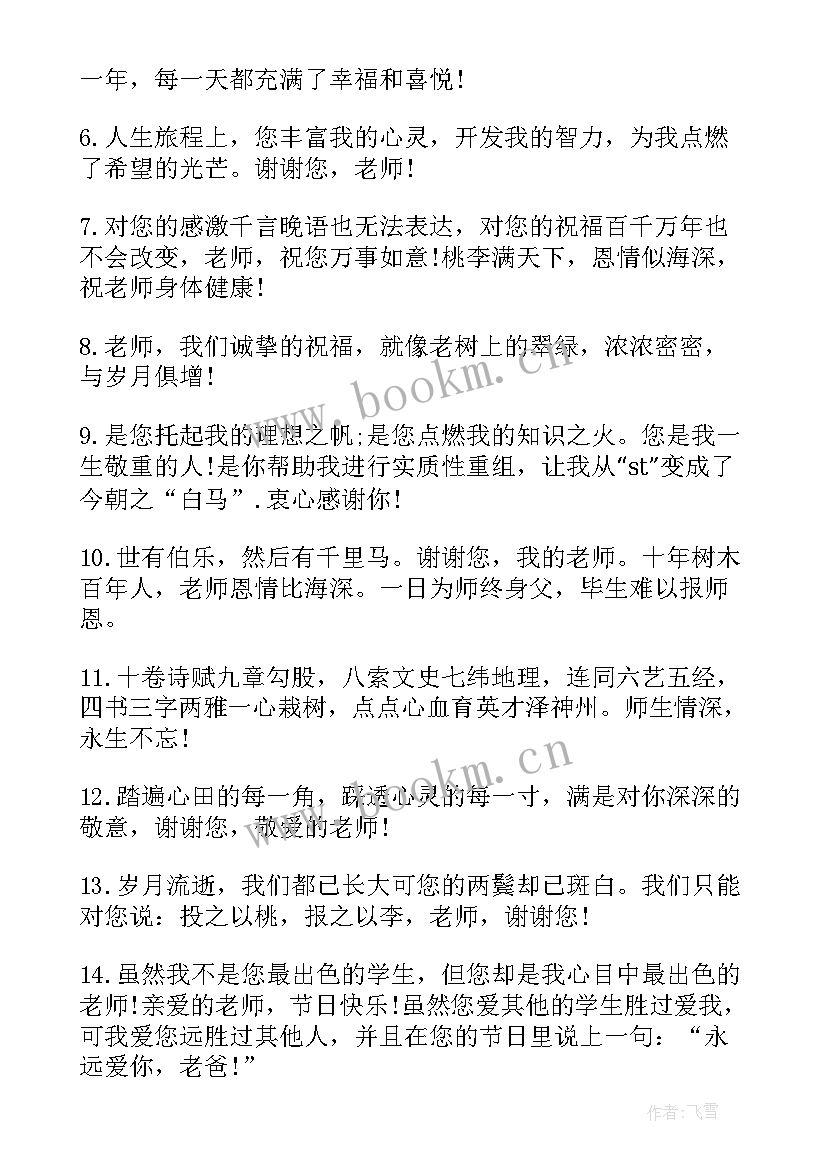 退休教师简历(通用7篇)