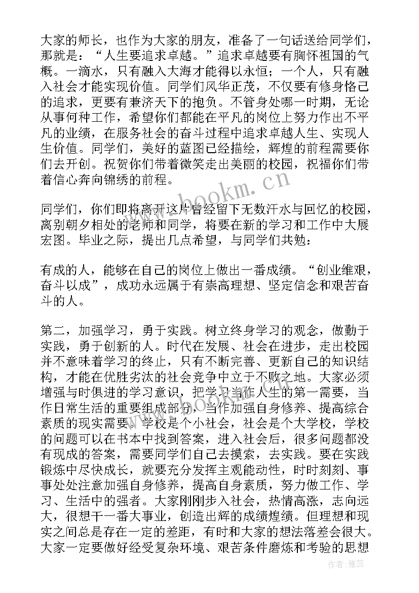 2023年毕业研究生代表发言演讲稿 研究生毕业生代表发言稿(精选5篇)