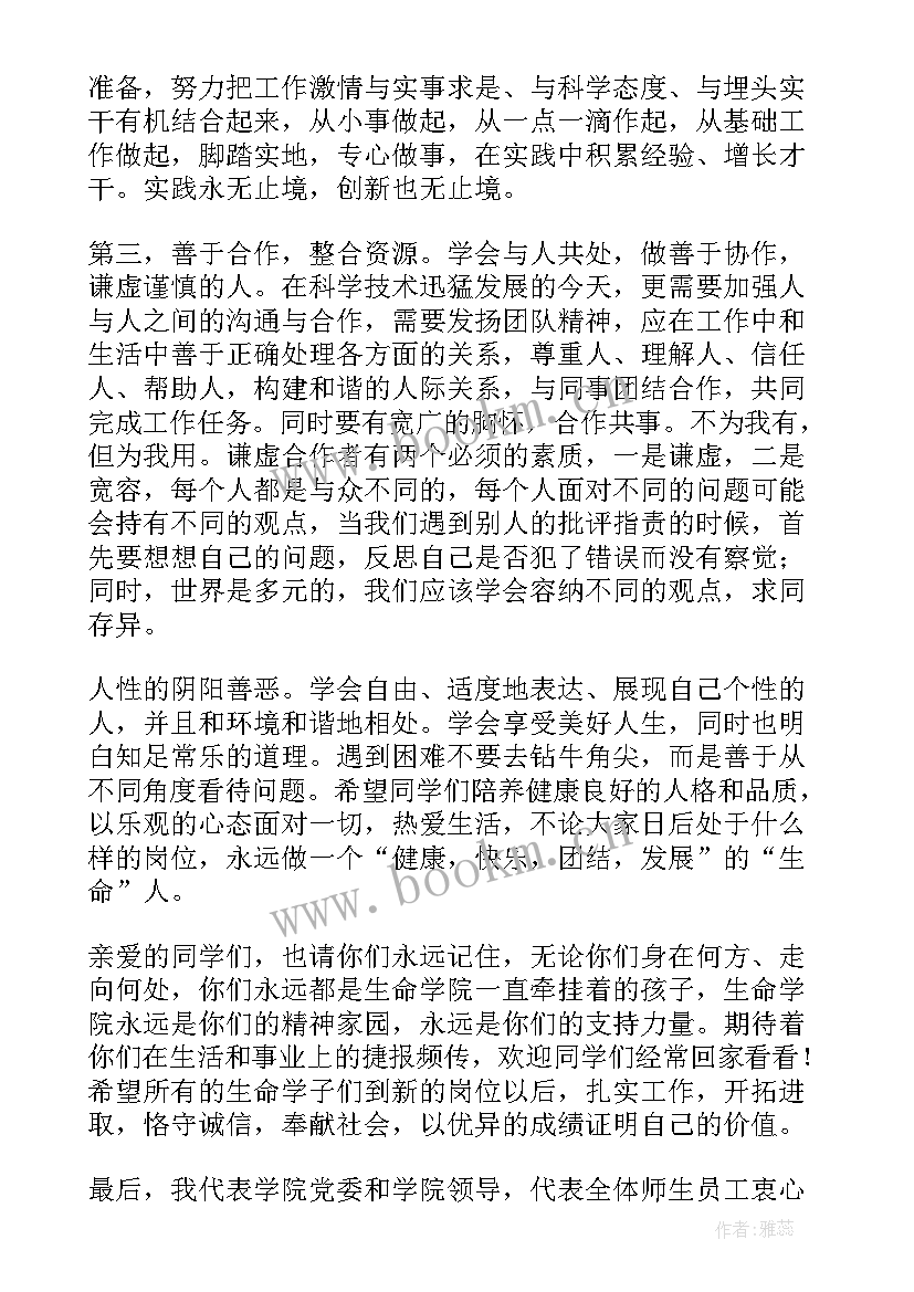 2023年毕业研究生代表发言演讲稿 研究生毕业生代表发言稿(精选5篇)