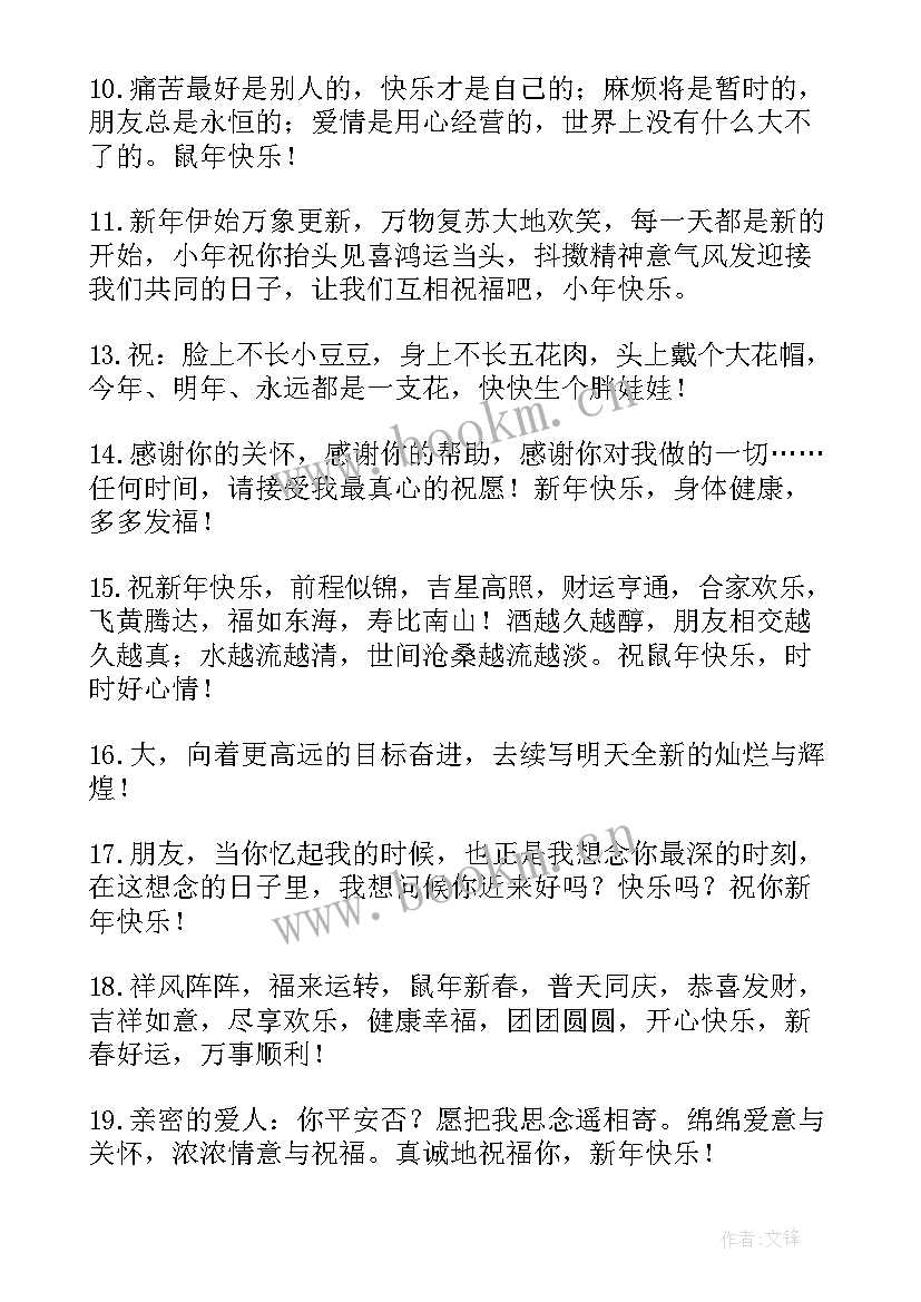 2023年虎年祝福语对联集(实用5篇)