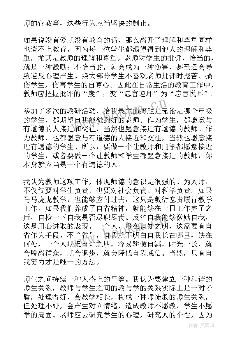 教师交流工作心得体会 教师交流学习心得体会(汇总8篇)