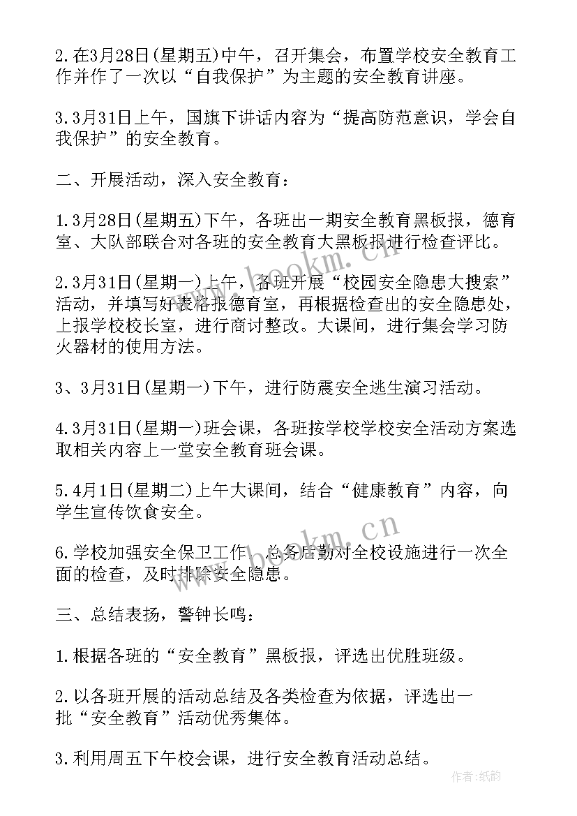 2023年小学教师安全工作反思与总结(优秀9篇)