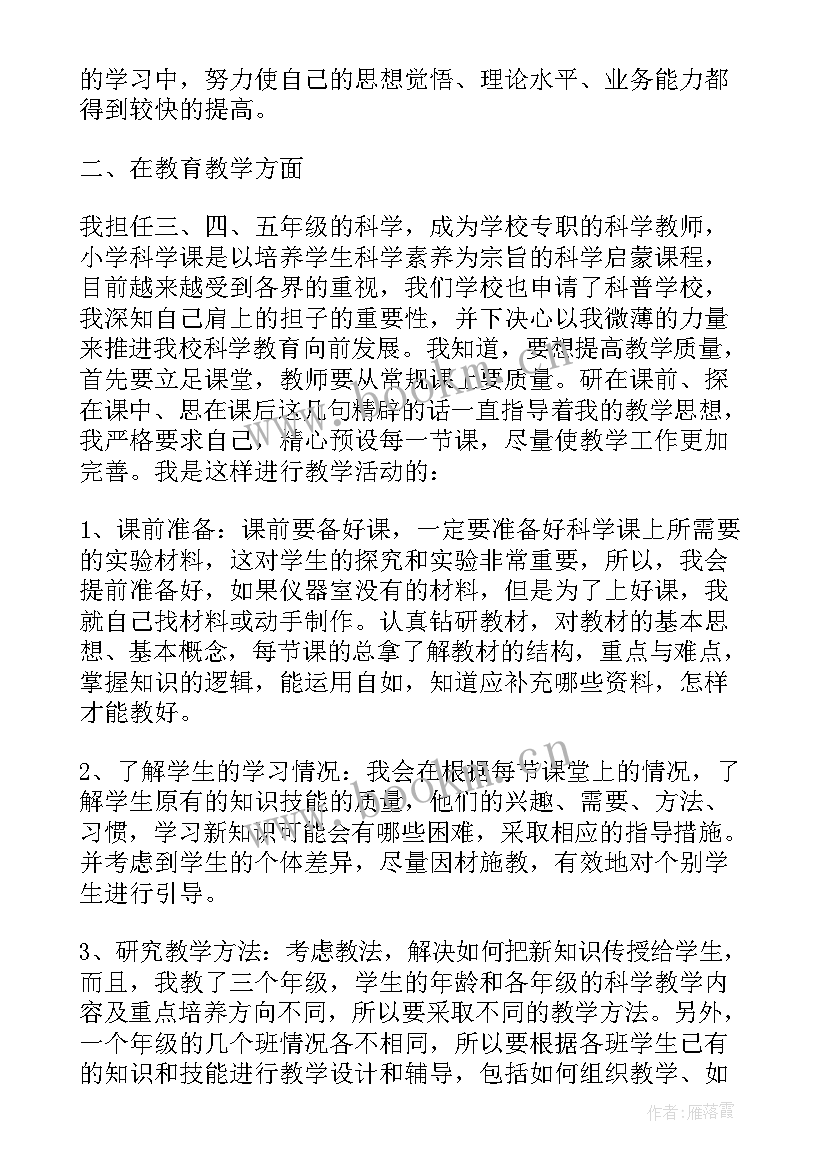 最新教师师德师风研修计划 大学教师师德师风总结(大全5篇)