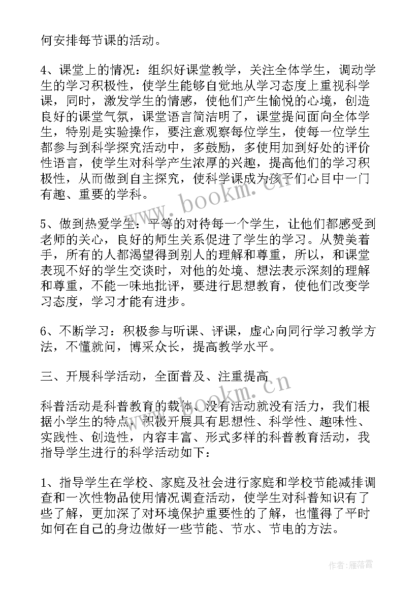 最新教师师德师风研修计划 大学教师师德师风总结(大全5篇)