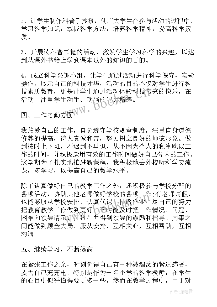 最新教师师德师风研修计划 大学教师师德师风总结(大全5篇)