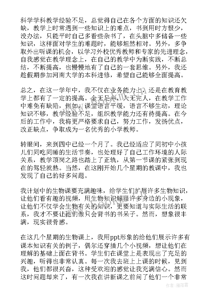 最新教师师德师风研修计划 大学教师师德师风总结(大全5篇)