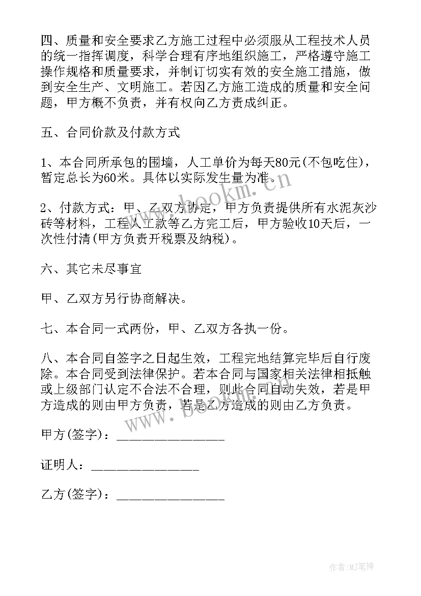 建筑施工特种作业操作资格证官网 建筑施工心得体会小段(优质9篇)