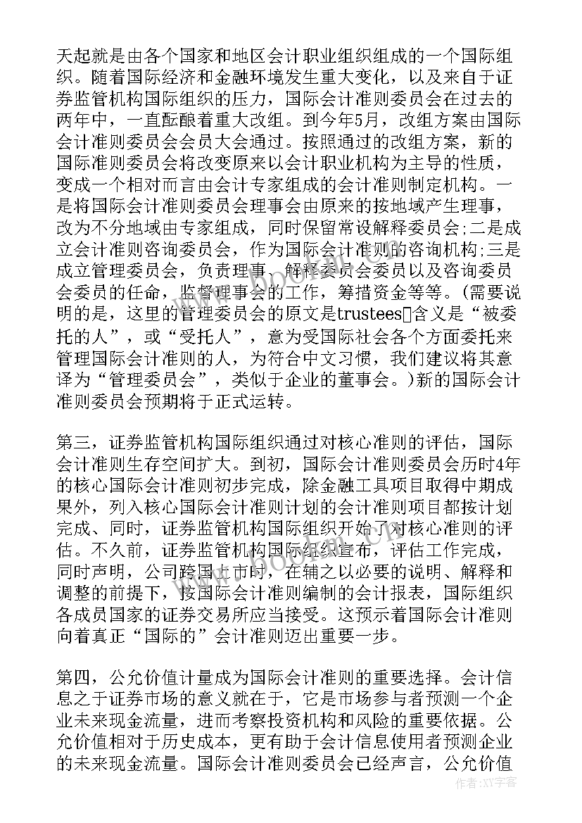 最新从新中国成立至今我们经历了 徐川新中国史心得体会(通用5篇)