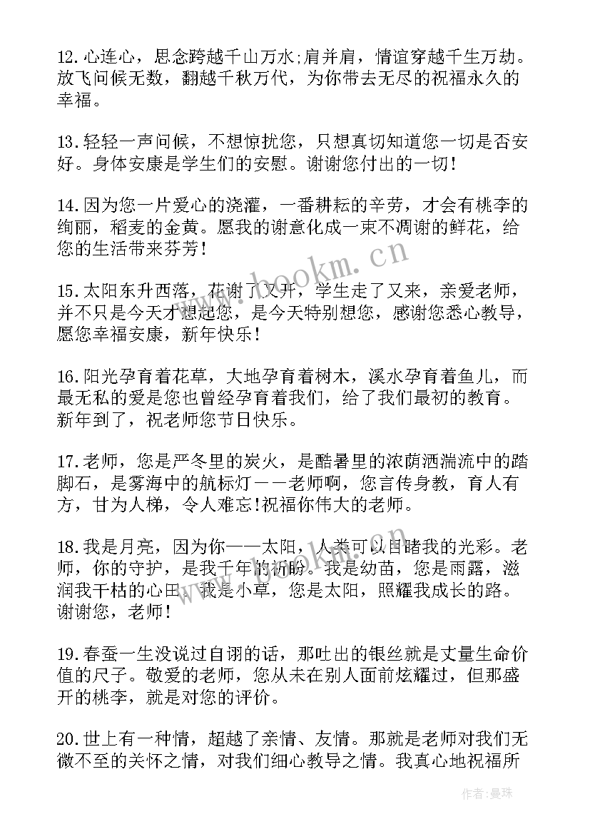 最新幼儿园小朋友新年祝福语文案 幼儿园小朋友新年祝福语(优质8篇)