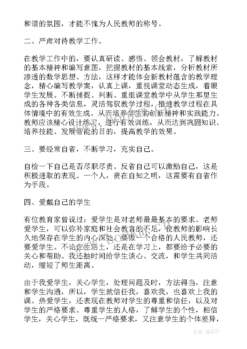 2023年主体教育工作会议心得体会(精选5篇)