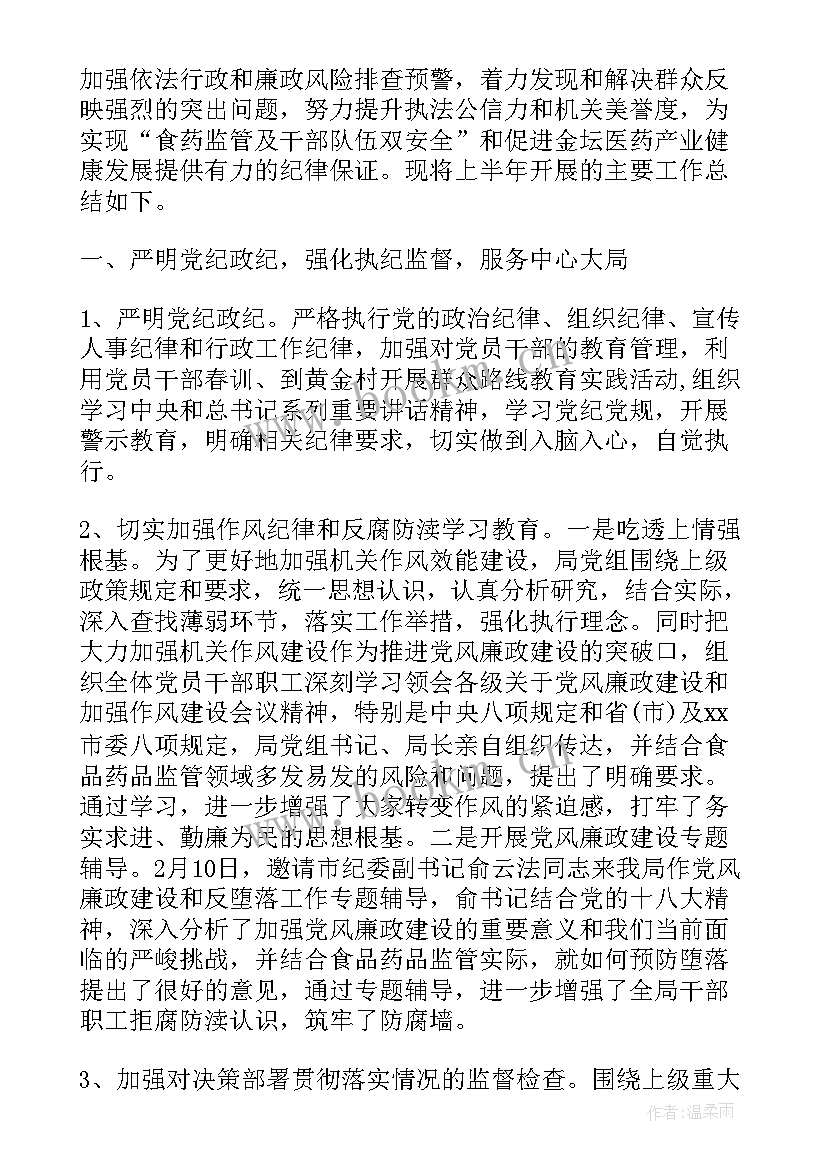 2023年纪检监察信访工作存在问题及建议 纪委信访室第一季度工作计划(优秀5篇)