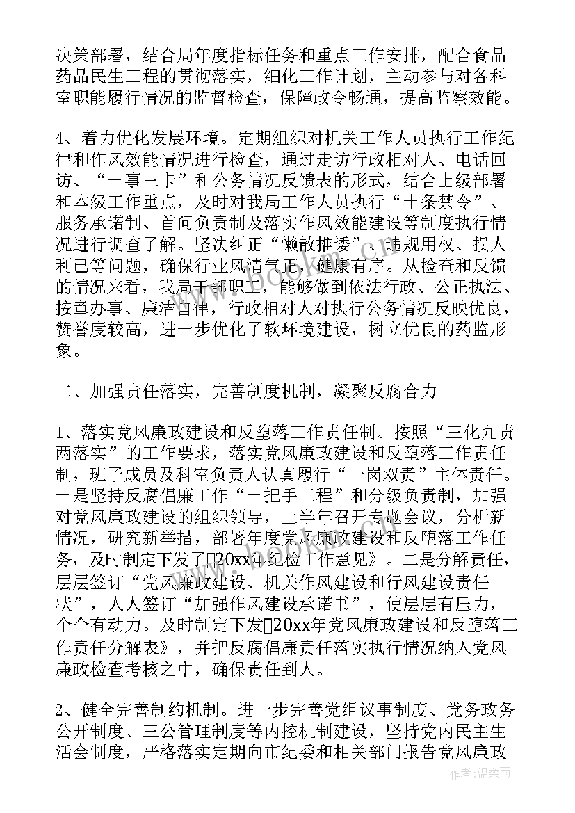 2023年纪检监察信访工作存在问题及建议 纪委信访室第一季度工作计划(优秀5篇)