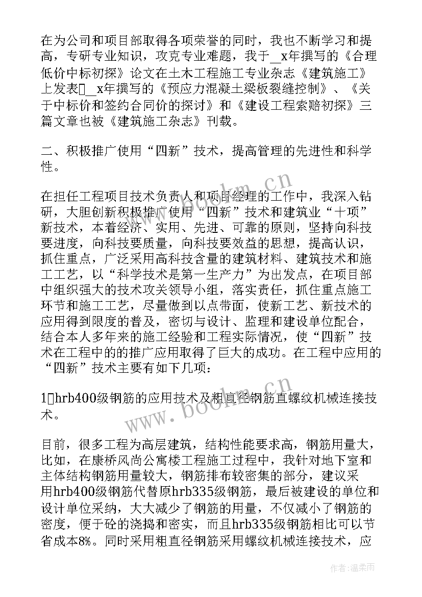 2023年度考核个人总结 考核总结报告(精选5篇)