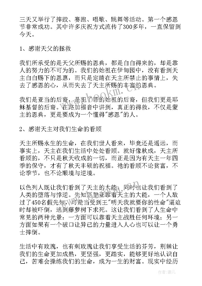 简单的感恩手抄报内容(通用9篇)