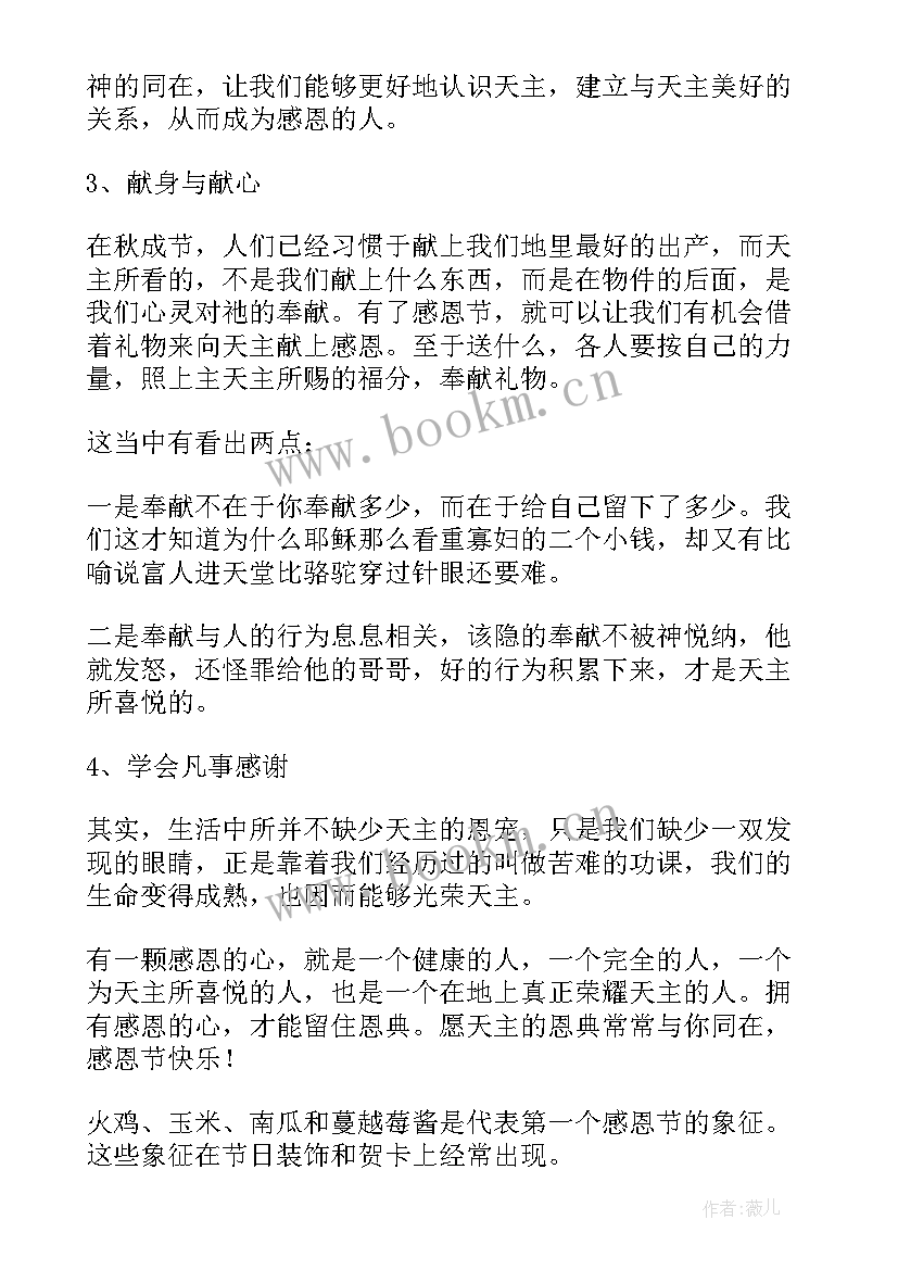 简单的感恩手抄报内容(通用9篇)