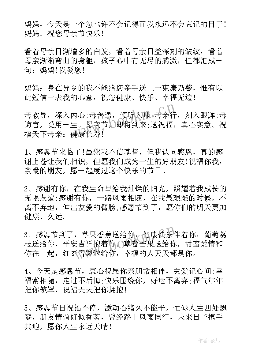 简单的感恩手抄报内容(通用9篇)