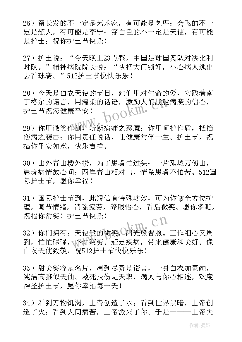 最新护士当病人的心得体会(实用5篇)