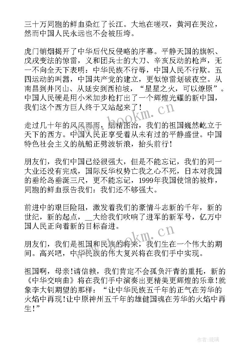 2023年喜迎国庆手抄报内容 喜迎国庆节手抄报内容(优质5篇)