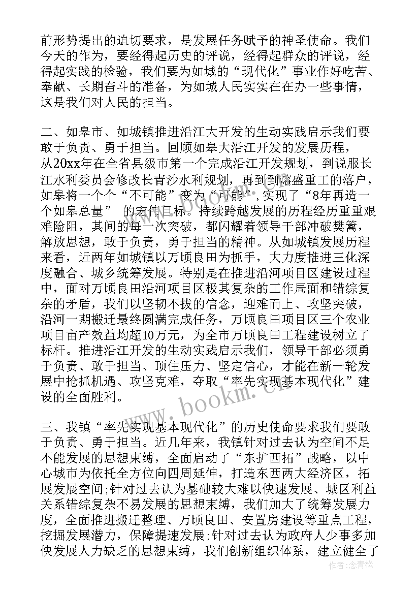 2023年党员带头攻坚克难文章 带头攻坚克难敢于担当研讨发言稿(优秀5篇)