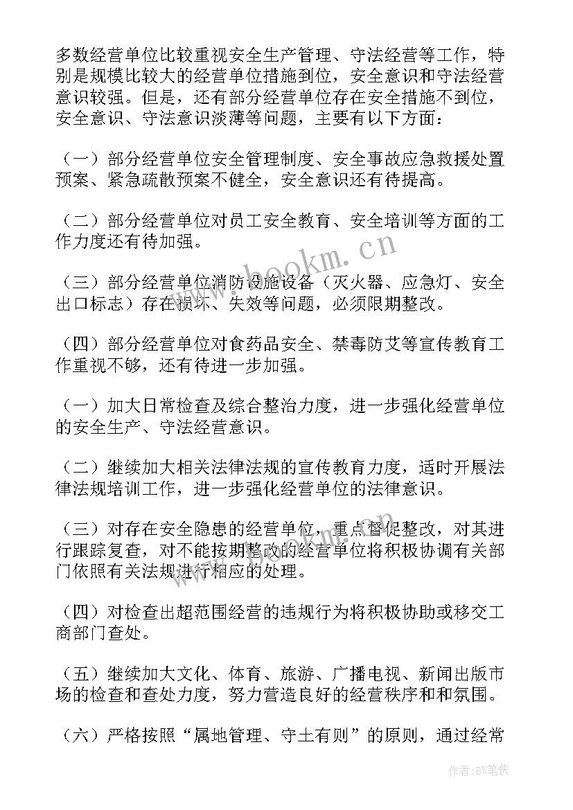 2023年度综合办公室工作总结(优质5篇)